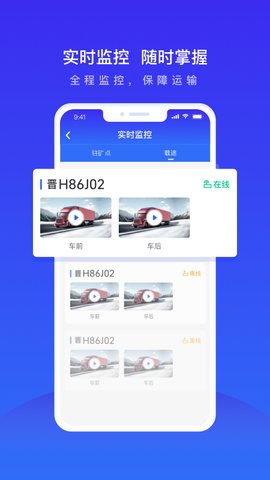 世德物流  v1.2.5图1