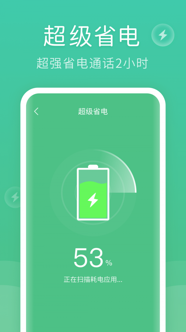 蚂蚁清理大师  v1.0.0图3