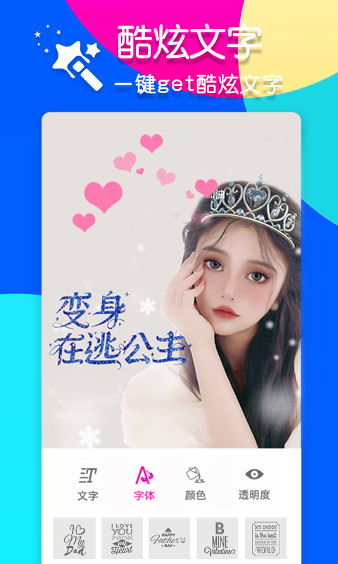 PS智能修图  v1.0.3图1