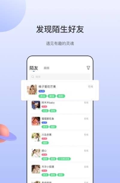 海鸥(社交聊天件)  v2.0.2图4