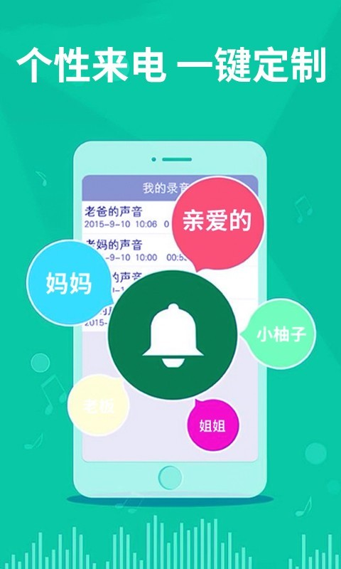 老人手机铃声  v1.1.0图3