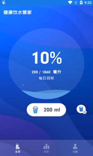 健康饮水管家  v1.0.0图3