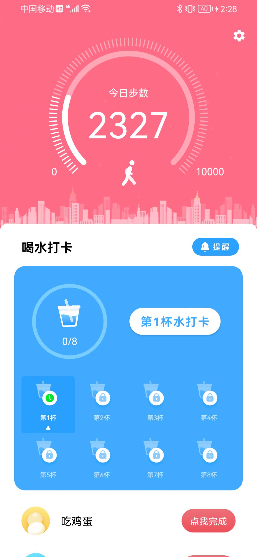 青梅喝水  v1.0.0图2