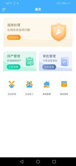 钛讯企帮办  v1.0.0图3