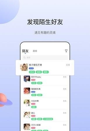 海鸥社交  v2.0.5图2