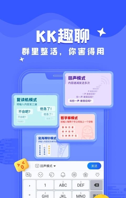 KK键盘最新版  v2.4.0.9790图3