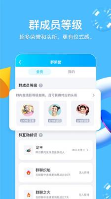 qq官方版最新版安装  v8.8.85图4