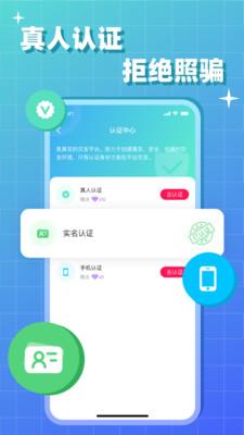 会会交友  v1.2.0图3