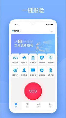 替替车主  v3.0.4图1