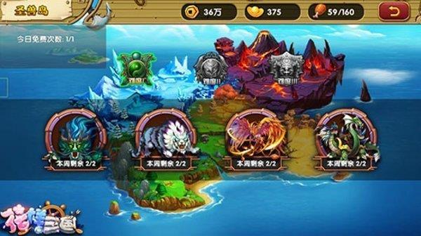 花样三国正版  v4.3图3