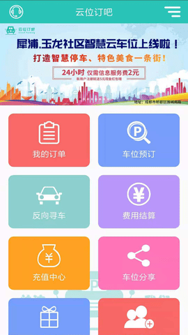 云位订吧  v2.5.8图1