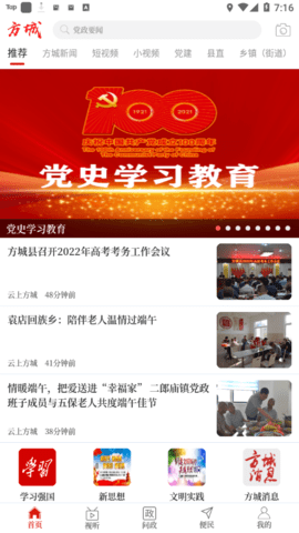 云上方城  v2.5.2图1