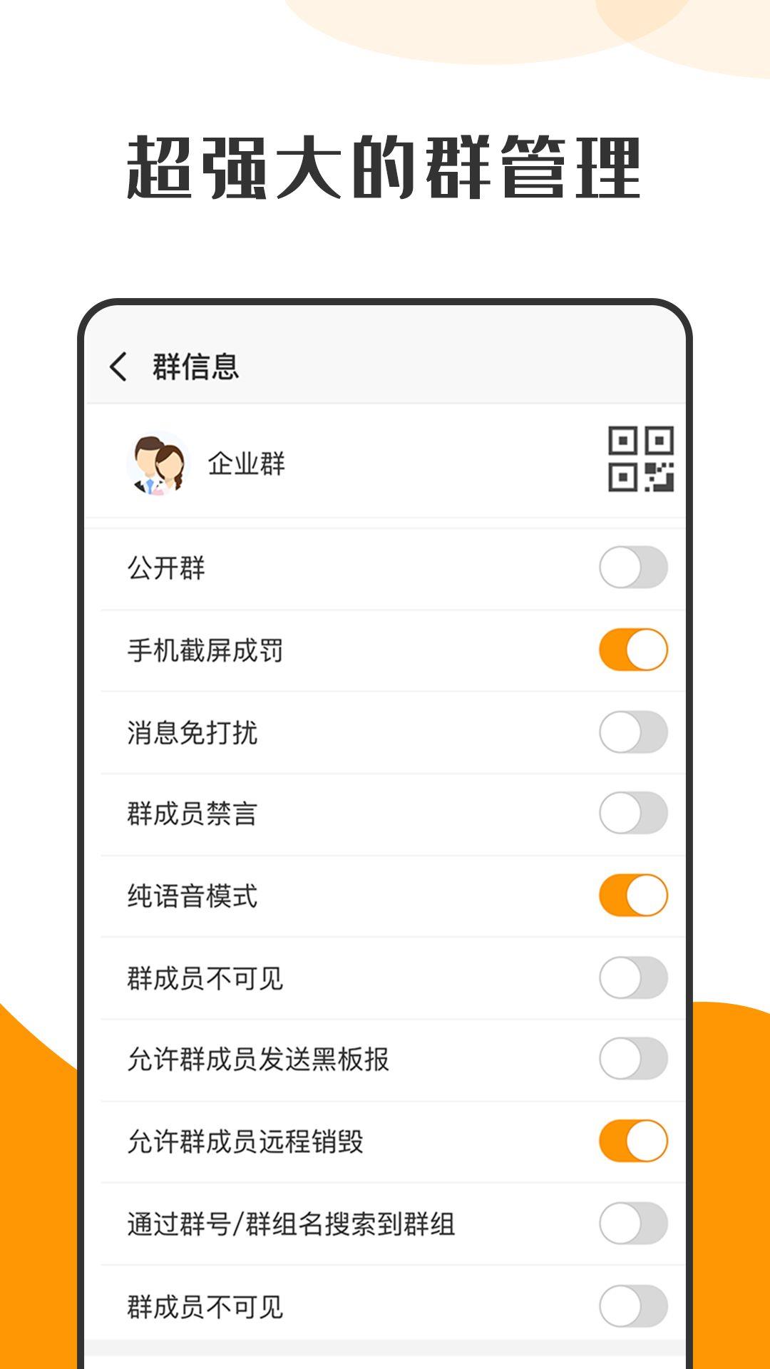 萝卜密聊  v2.7.0.211228图1