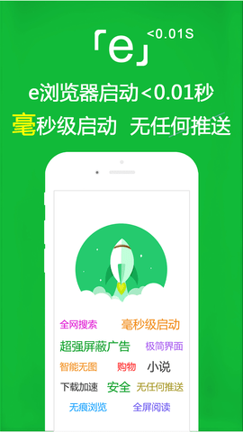 e浏览器  v3.0.1图3