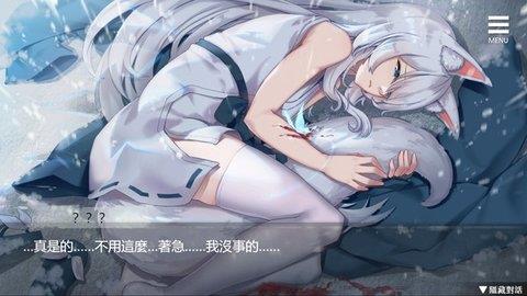 与狐妖的同居生活  v1.0.8图3