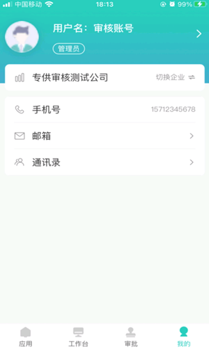 明树云  v1.0图3