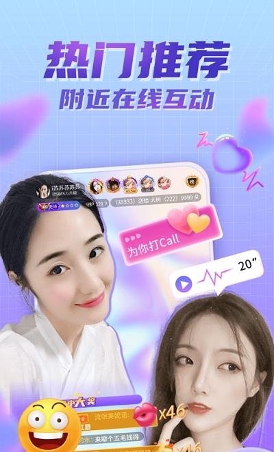 变蝶  v5.2.1图3