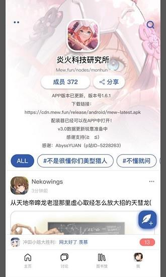 mew社区  v1.16.21-0图2