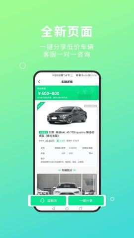 配配车经纪端  v2.3.2图2