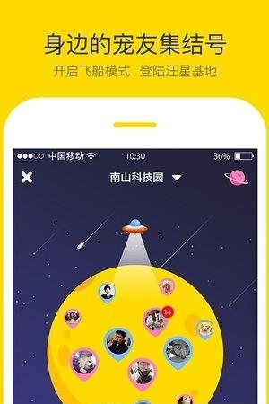 小尾巴安卓版  v2.2.6图1