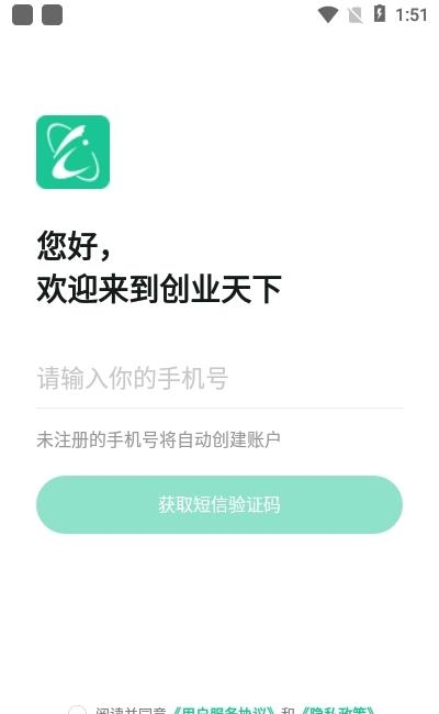 创业天下客户端  v2.1.102图1