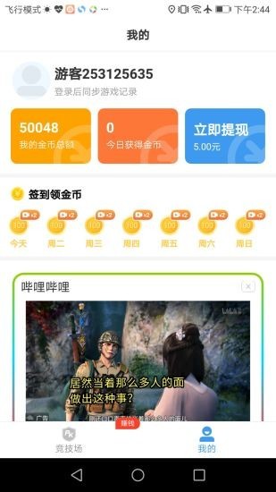 开心100盒子  v1.2.1图1