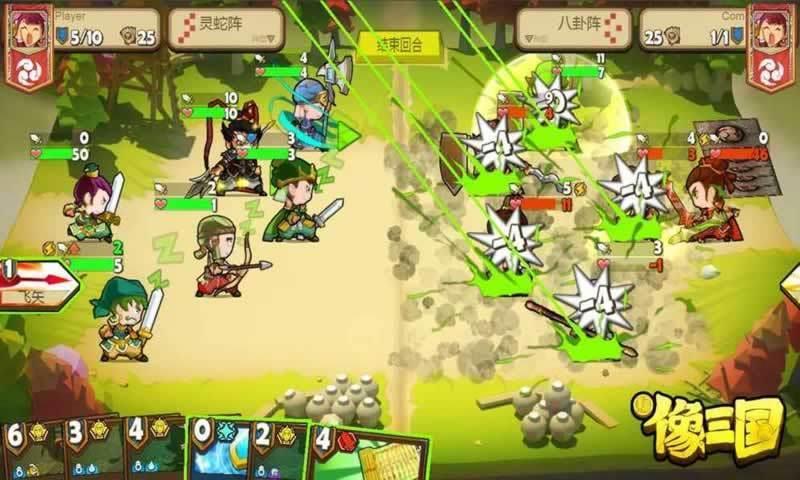 像三国  v1.7.10图3