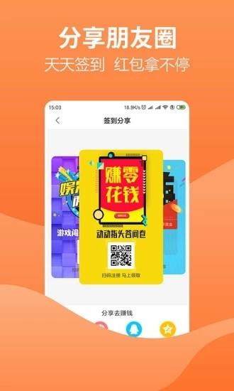 聊赚吧  v1.0.0.20191015图4