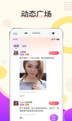 烟花交友官网版  v1.5图3