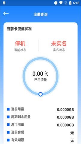 云诚智联  v1.0.9图3