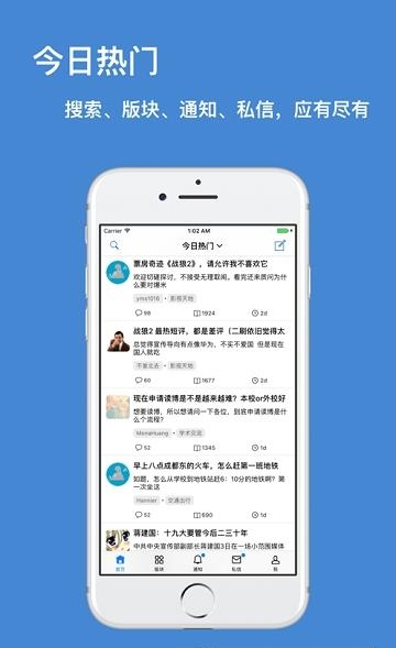 清水河畔  v2.1.1图2