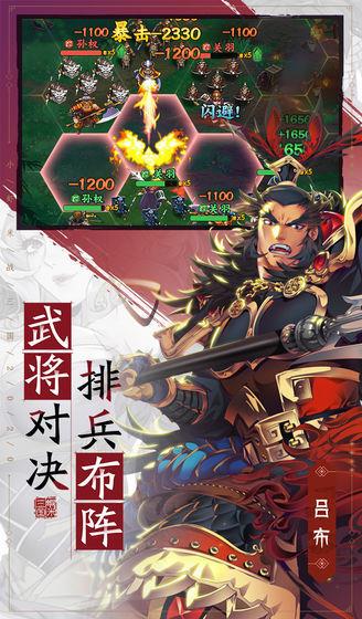 小虾米战三国  v1.0图1