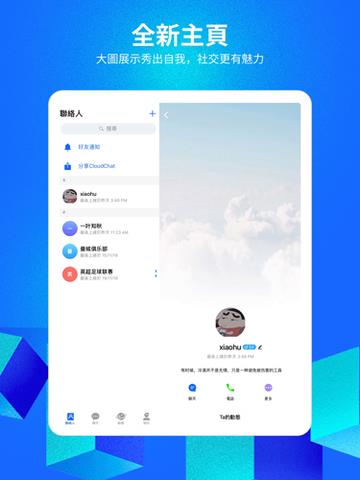 cc社交  v2.9.1图2