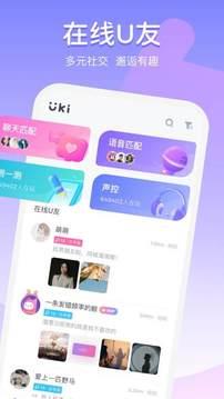 友玩  v1.2.0图3