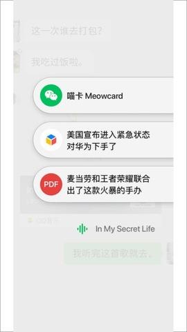 微信国际版  v8.0.11图2