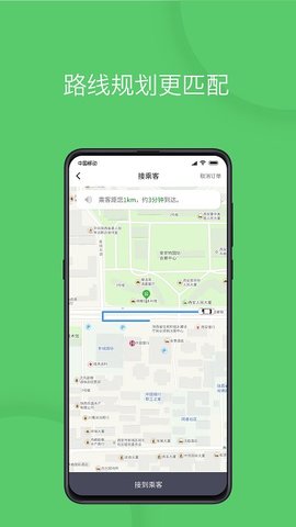 优e司机  v3.3.7图2