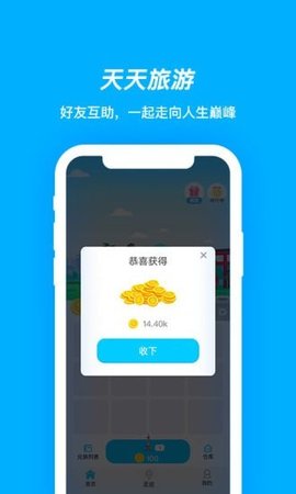 天天旅游  v1.0.6图2