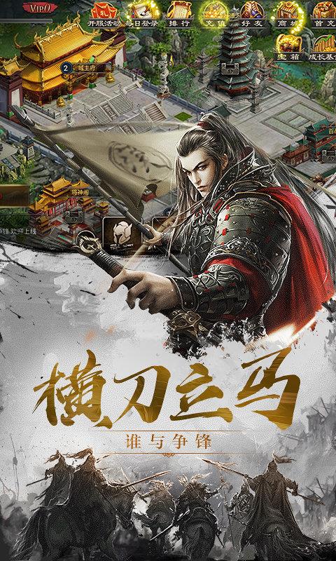 百将天下之群雄逐鹿  v1.051图2