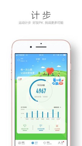 完美人生  v4.19.12图2