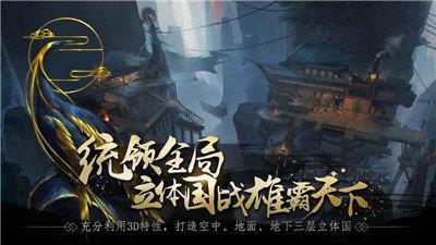 将谋三国志  v17.5图2