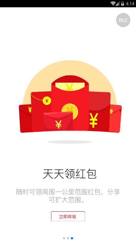 花得值  v1.3.9图3