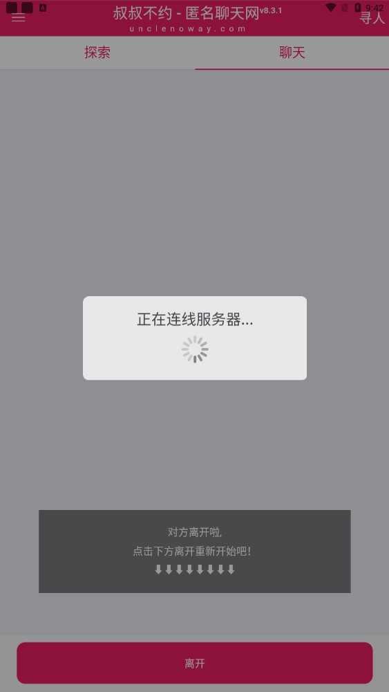 叔叔不约  v15.4.00图1