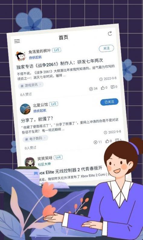 蓝社交友  v1.0图2