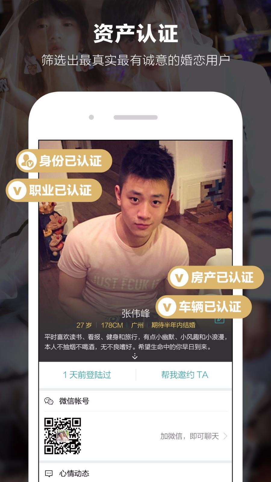 一伴  v4.0.2图2