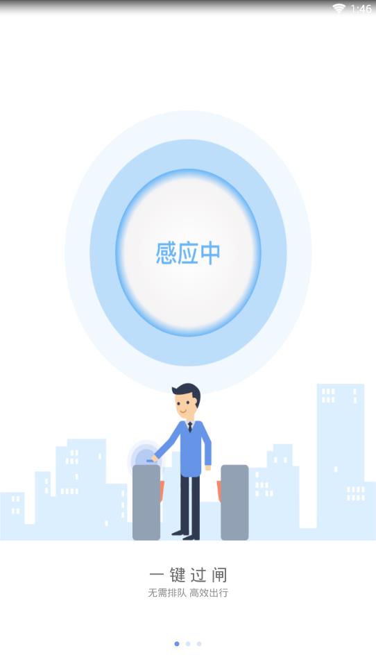 南宁轨道交通官方版