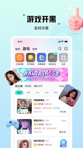 西西语音平台  v1.8.0图1