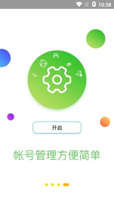 智能导购镜(服装展示)  v1.0.1图3