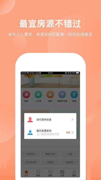 房一站  v1.0.0图1