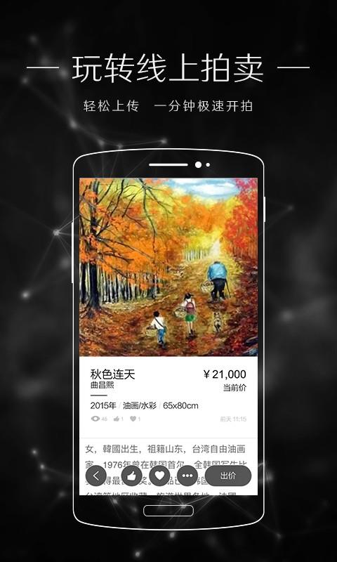 无界艺术  v2.5图4