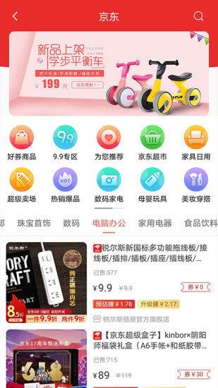 平台购  v1.0.1图2